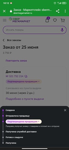 Screenshot_2023-06-27-10-12-35-801_com.android.chrome