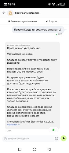 Screenshot_20250125_154554_ru.aliexpress.buyer