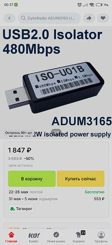 Screenshot_11-05-2026-00-37-07-479_ru.aliexpress.buyer