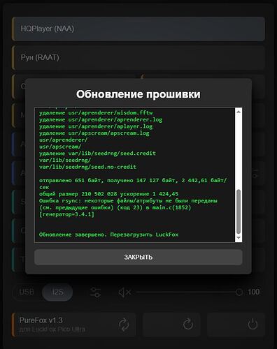 Снимок Ultra_3 ошибка4