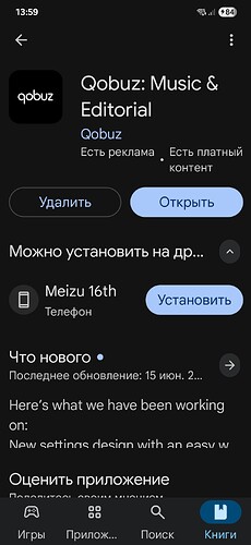 Screenshot_20250619_135955_Google Play Store