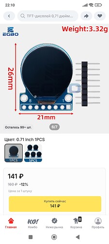 Screenshot_2026-01-30-22-10-11-302_ru.aliexpress.buyer