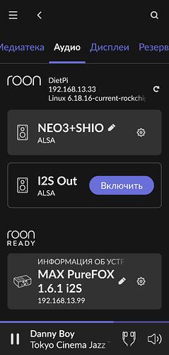 Screenshot_20260320_183050_Roon