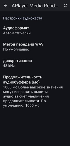 Screenshot_20260113_171944_BubbleUPnP