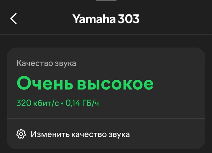 Screenshot_20251005_132902_Spotify