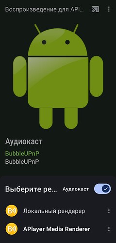 Screenshot_20260107_131012_BubbleUPnP